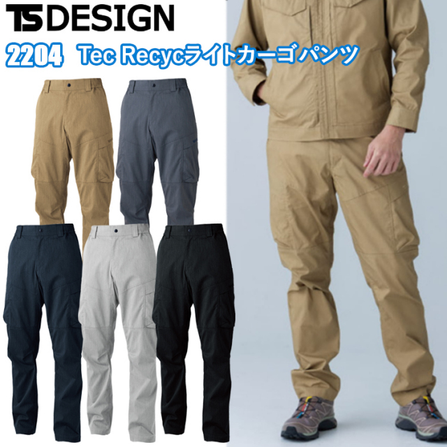 TS DESIGN 2204 Tec Recycライトカーゴパンツ 4L パンツ ボトムス ズボン 作業服