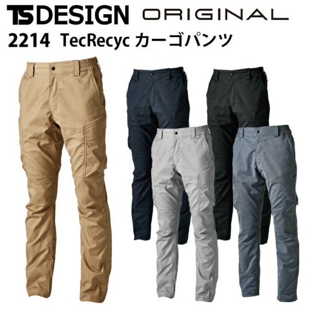【4L】TS　DESIGN　2214　TecRecycカーゴパンツ　4L　ワークパンツ　通年　オールシーズン　制電ケア　ストレッチ　吸汗速乾　エコ　リサイクル　ユニセックス　作業着　作業服　通勤着　TCツイル　高強度　TSデザイン　藤和　目玉