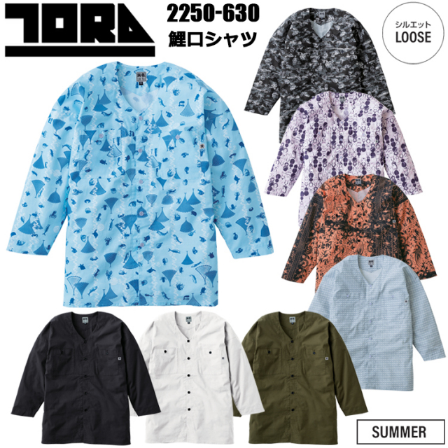 寅壱 トライチ TORAICHI 2250-630 鯉口シャツ 4L-5L 作業服