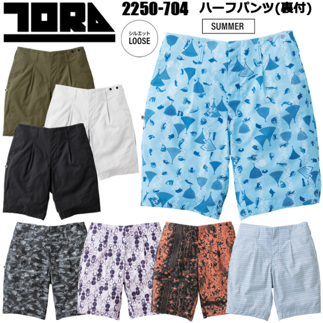  寅壱 トライチ TORAICHI 2250-704 ハーフパンツ(裏付) 4L-5L パンツ ボトムス ズボン 作業服