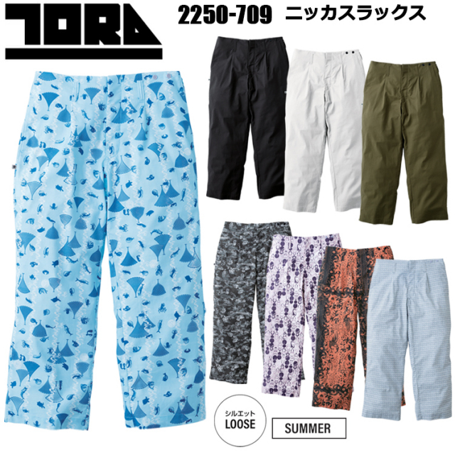 寅壱 トライチ TORAICHI 2250-709 ニッカスラックス 4L-5L パンツ ボトムス ズボン 作業服