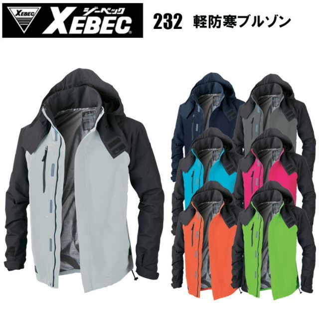 【防寒】現場服 ジーベック 232 軽防寒ブルゾン SS-3L 量防寒 保性 ポリエステル 耐久性にとんだ素材 高いアルミ箔プリント 暖 高いアルミ箔プリント アジャストストッパー付きフード 作業服 作業着 目玉