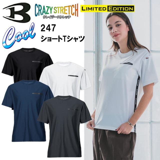 BURTLE バートル 247 半袖Tシャツ（ユニセックス）S-3XL 半袖シャツ 作業服