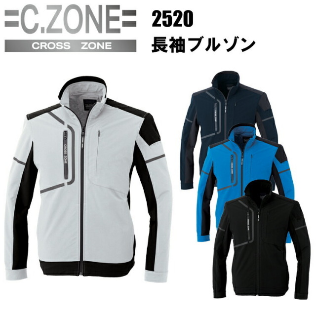 【4L-5L】C.ZONE ジーベック 2520 長袖ブルゾン  2WAYストレッチ リサイクル エコマーク認定番号 カジュアル アウトドア スポーツ ワークスタイル ユニセックス