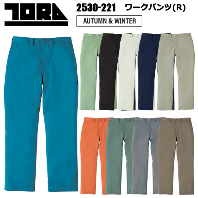 【4L-5L】寅壱 トライチ TORAICHI 2530-221 ワークパンツ(R) 4L-5L パンツ ボトムス ズボン 作業服