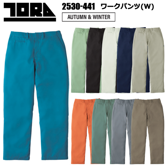 【4L-5L】寅壱 トライチ TORAICHI 2530-441 ワークパンツ(W) 4L-5L パンツ ボトムス ズボン 作業服