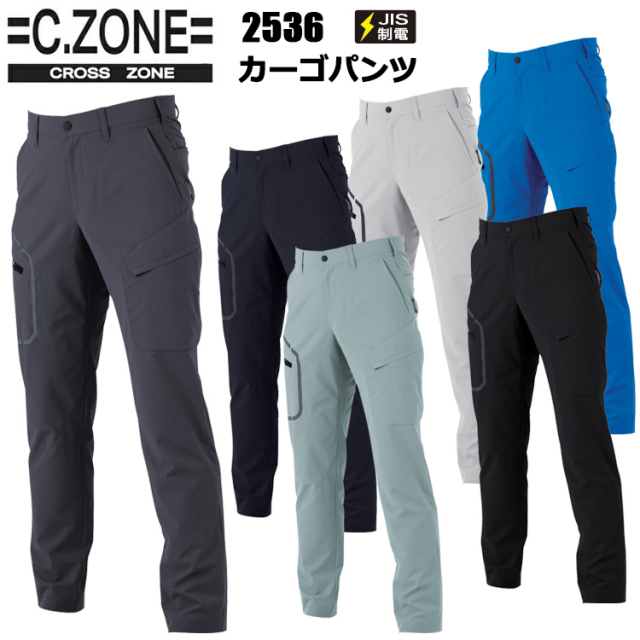 ジーベック XEBEC C.ZONE 2536 カーゴパンツ 4L-5L パンツ ボトムス ズボン 作業服