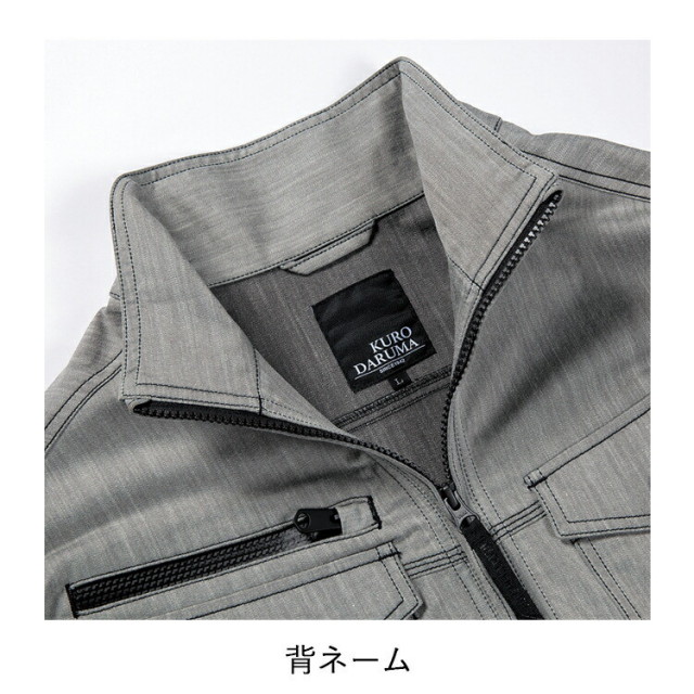 クロダルマ 259071 長袖ジャンパー SS-6L ジャケット ブルゾン