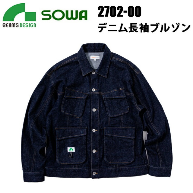 桑和 BEAMS DESIGN 2702-00 長袖ブルゾン ストレッチデニム ワーク
