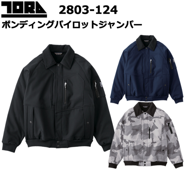 寅壱 トライチ TORAICHI 2803-124 ボンディングパイロットジャンパー 4L-5L ジャケット ブルゾン ジャンパー 作業服 カジュアル ワークウェア アウター 定番人気 ルーズシルエット 2025-26AW 迷彩カモフラ  