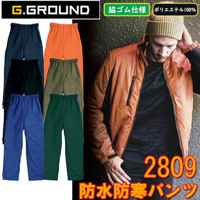【4L-6L】G.GROUND 防水防寒パンツ 2809 M-6L ポリエステル 撥水 防水加工 防風性素材 アジャストテープ付き 作業服 作業着 SOWA 桑和 大きいサイズ　目玉