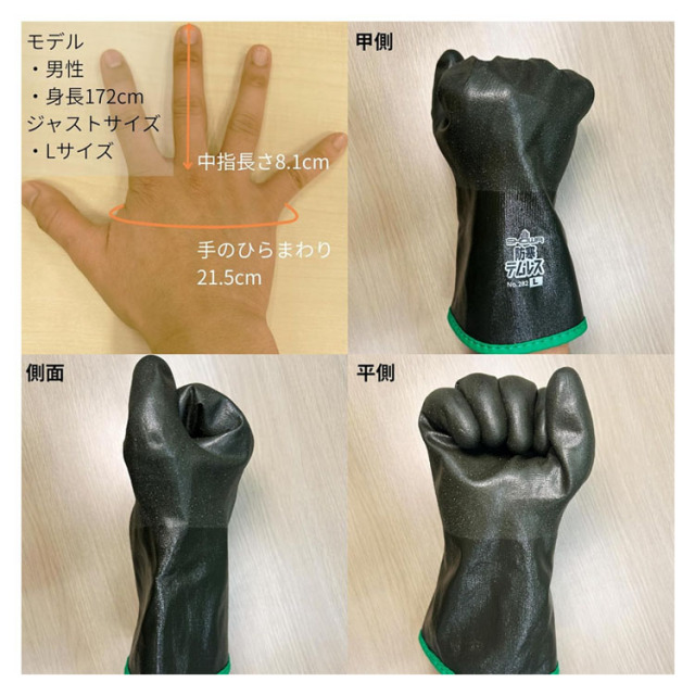 ネコポス対応2双まで】防寒テムレス 282 作業用手袋 M L LL 暖かい 裏
