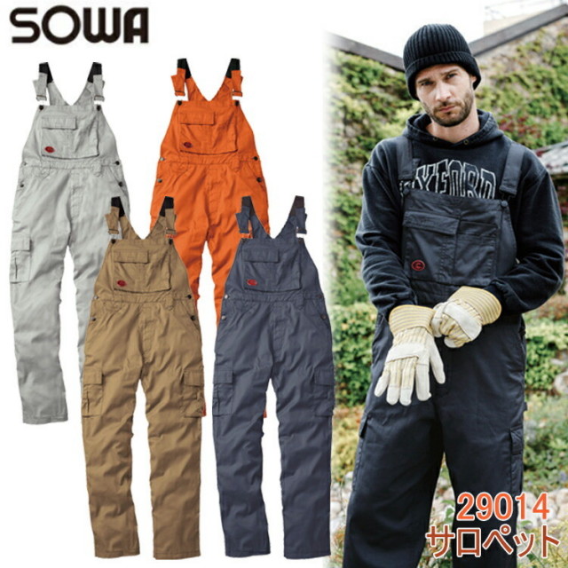 【4L・6L】【年間】【レディース対応】SOWA  桑和 サロペット 29014 イージーケア レディース対応 ゴム入りサスペンダー 作業着 作業服