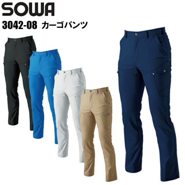 3042-08 桑和 カーゴパンツ 女性用作業服 現場女子 小さいサイズ 農作業 ウーマン T/Cストレッチ 日本製生地 制電性素材 ユニフォーム 工場 運送 法人 目玉