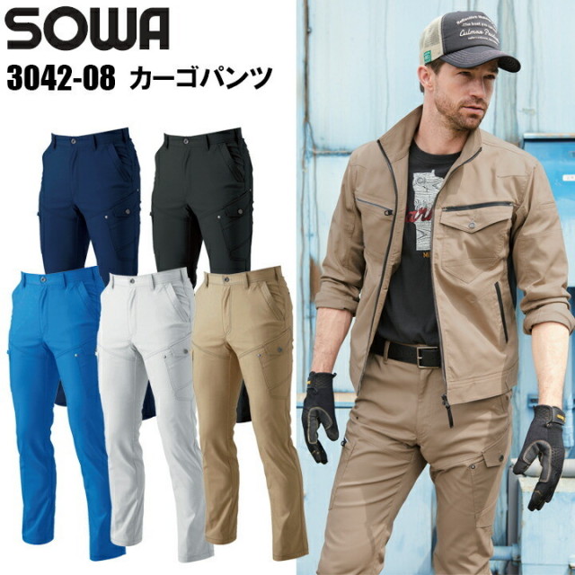 3042-08 桑和 カーゴパンツ 70-95cm 日本製生地 制電性素材 ストレッチ 動きやすい 消臭 レディース対応 制服 ユニフォーム 工場 運送 法人 建築 営業 ズボン 目玉