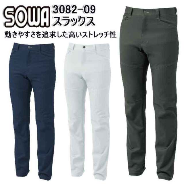 【年間】【130cm】スラックス 3082-09 70-130cm ストレッチ 消臭 イージーケア TC素材 PU素材 臭い軽減 動きやすい 作業服 ズボン 作業ズボン ボトムス 桑和