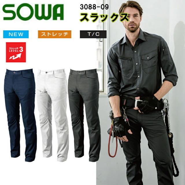 【130cm】【春夏】SOWA スラックス 3088-09 ストレッチ 消臭 イージーケア 野帳ポケット ひざダーツ ポリエステル65% 綿32% ポリウレタン3% 作業服 桑和