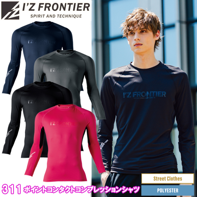I'Z FRONTIER アイズフロンティア 311 年間物・ポイントコンタクトコンプレッションシャツ S-XL 作業服 インナー オールシーズン アンダーウェア ストレッチ カジュアルワーク 目玉 2025-26AW
