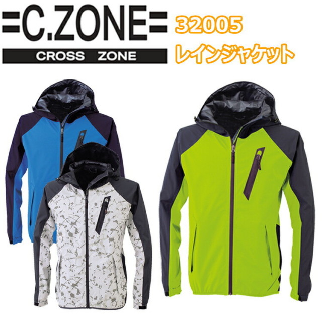 ジーベック C,ZONE CROSS ZONE 32005 レインジャケット（単品）SS-3L ストレッチタフタ（PU ラミネート 防水性 透湿性 伸縮素材 撥水加工　カジュアル アウトドア スポーツ 男女兼用　スポーティ