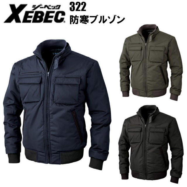 【防寒】ジーベック 防寒ブルゾン 322-B 4L-5L 秋冬 ジャンパージャケット 高密度タフタ 袖口はリブ 仕様で保温性UP 超撥水加工 保温性 撥水 作業着　目玉