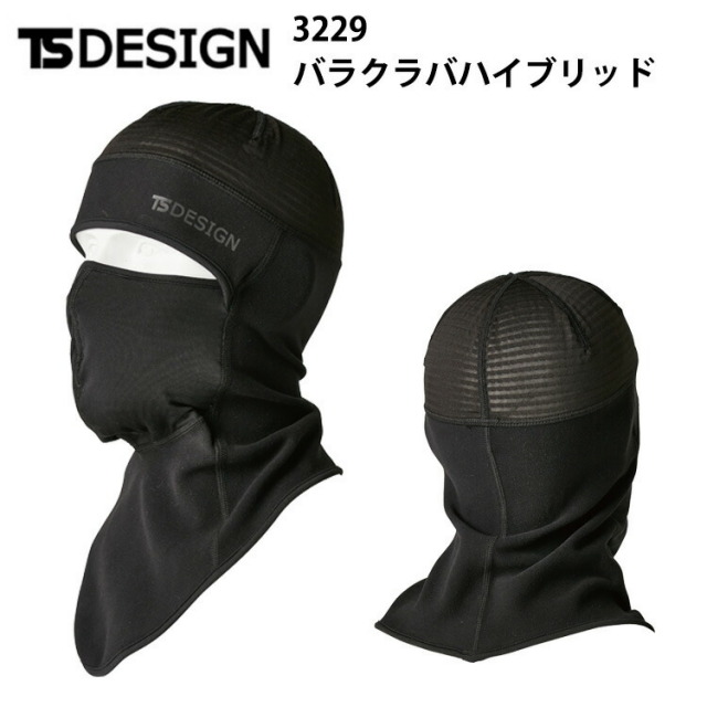 TS DESIGN　3229　バラクラバハイブリッド　フリーサイズ　保温　通気性　秋冬　バイクフェイスマスク　防寒　TSデザイン　藤和　目玉