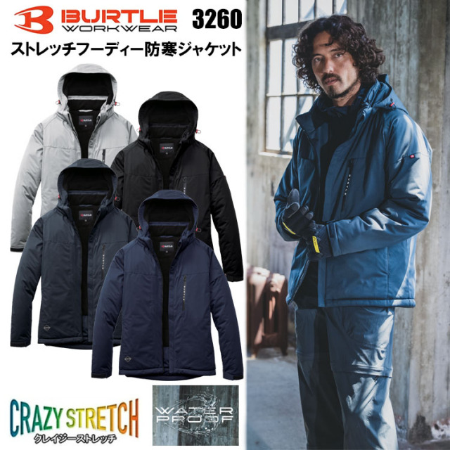 BURTLE バートル 3260 ストレッチフーディー防寒ジャケット(ユニセックス) XXL-3XL 作業服 防寒着 冬用 暖かい 寒さ対策 防水 防風 ストレッチ
