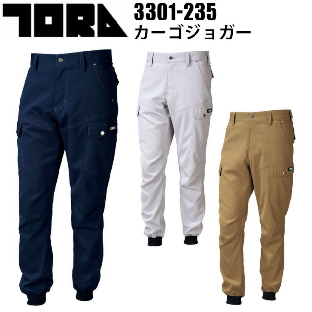 【4L-5L】寅壱 3301-235 カーゴジョガーパンツ S-5L ストレッチ 軽量 吸汗速乾性 シンプル 丈夫 トライチ TORA カジュアル ワーク 作業服 作業着 大きいサイズ