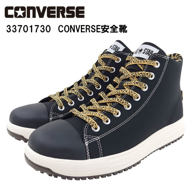 限定 喜多 コンバース CONVERSE 33701730 CONVERSE 安全靴 ハイカット セーフティーシューズ レオパード 作業靴 目玉