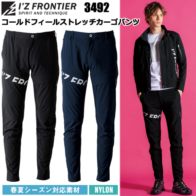 アイズフロンティア I’ZFRONTIER 3492 コールドフィールストレッチカーゴパンツ S-5L パンツ ボトムス ズボン 作業服