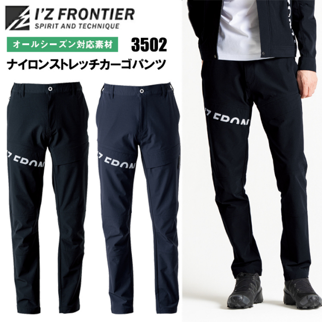 アイズフロンティア IZ FRONTIER 3502 ナイロンストレッチカーゴパンツ S-5L パンツ ボトムス ズボン 作業服 カジュアルワーク 2026AW新商品 オールシーズン