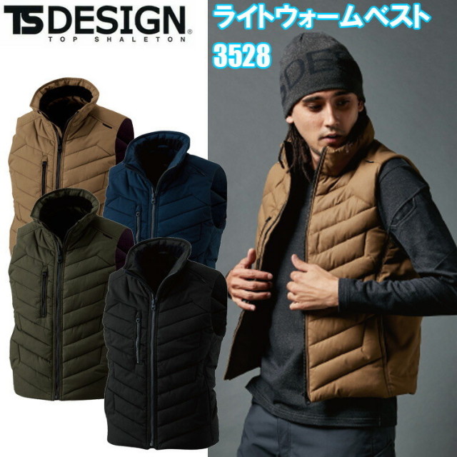 【4L-6L】TS DESIGN 3528 ライトウォームベスト S-3L 防寒ベスト カッコイイ オシャレ 軽量 保温性 タフさと保温力 T/C平織りヌバック 綿ライク素材 TSデザイン カジュアル オシャレ 作業服　目玉