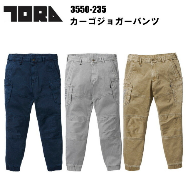【4L-5L】寅壱 TORAICHI 3550-235 カーゴジョガーパンツ 4L-5L ストレッチ ニーパッド対応 快適に動ける 横ストレッチ 前側マチ付き カジュアル 作業服　目玉