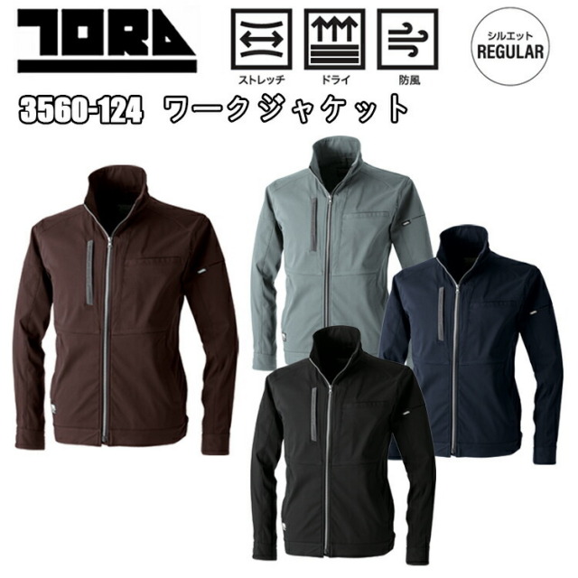 【4L-5L】寅壱 TORAICHI 3560-124 ワークジャケット S-3L 防風加工 ワークウェ カジュアル 作業服 トライチ 秋冬
