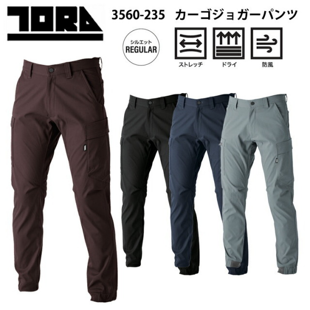 寅壱 トライチ 3560-235 カーゴジョガーパンツ 4L-5L 防風加工 作業服 ワークウェア カジュアル TORAICHI 秋冬