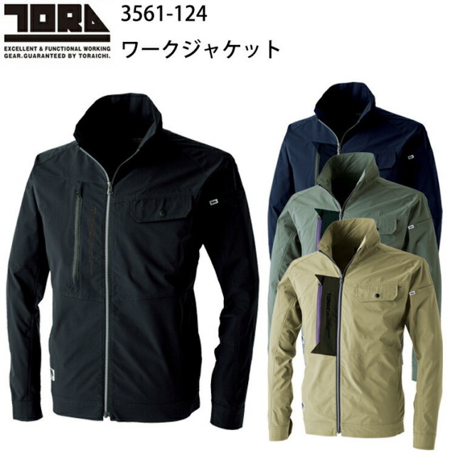 寅壱 3561-124 ワークジャケット 4L-5L ストレッチ 軽撥水 軽量 耐久性 ハーネス対応縦ポケット 作業服 トライチ TORAICHI　目玉