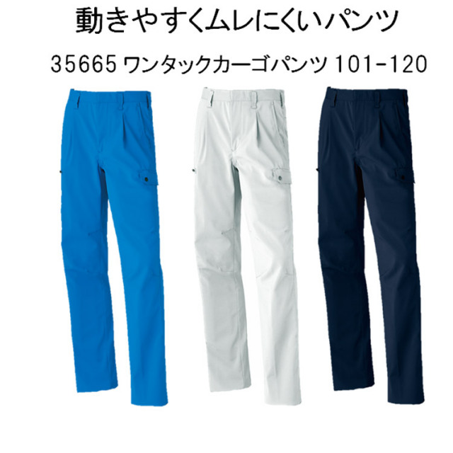 【裾直無料】【101-120cm】【春夏】35665 ワンタックカーゴパンツ 70-120cm ズボン ストレッチ 吸汗速乾 制電 反射素材 ノーフォーク 作業服 作業着 通気性 大寸 ビックサイズ KURODARUMA クロダルマ