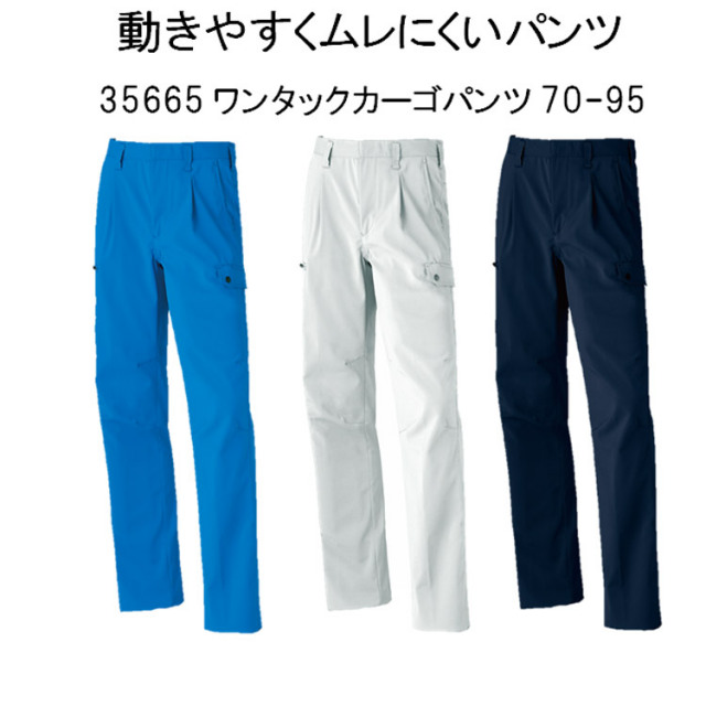 【裾直無料】【春夏】35665 ワンタックカーゴパンツ 70-120cm ズボン ストレッチ 吸汗速乾 制電 反射素材 ノーフォーク 作業服 作業着 通気性 KURODARUMA クロダルマ
