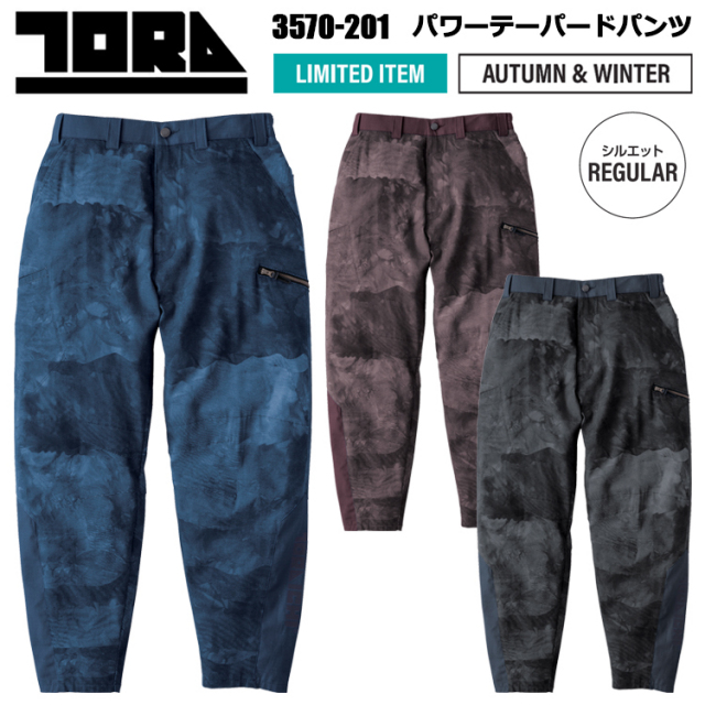 【4L-5L】寅壱 トライチ TORAICHI 3570-201 パワーテーパードパンツ 4L-5L パンツ ボトムス ズボン 作業服
