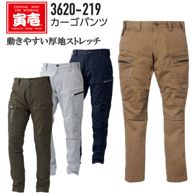 【裾直無料】【4L・5L】寅壱 カーゴパンツ 3620-219 横ポケット付きズボン 3D 立体仕様 綿ストレッチ 動きやすい カッコイイ おしゃれ カジュアル 個性派 作業服 作業着 TORAスタイル トライチ 大きいサイズ  目玉