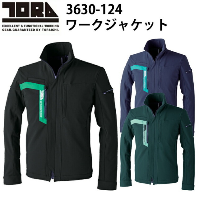 寅壱 トライチ TORAICHI 3630-124 ワークジャケット 4L-5L 軽量 撥水 ストレッチ 反射 CORDURA　ストレッチクロス 本格的ワークジャケット タテヨコストレッチ 動き易い 4Ｄmotion 長袖 カジュアル おしゃれ 作業服　目玉