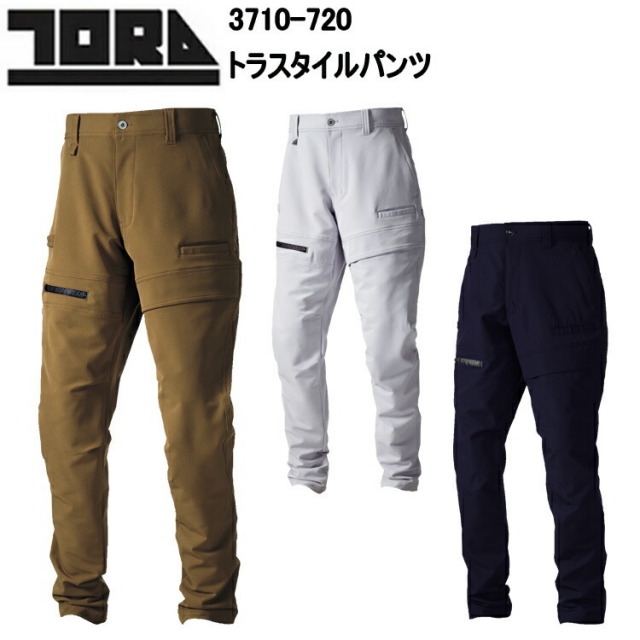 寅壱 TORAICHI 3710-720-B トラスタイルパンツ 4L-5L 360°ストレッチダブルフェイス  4D MOTION ポケットファスナー付 部は立体形状 太ループ 大容量のダイナミックポケット 作業服　目玉