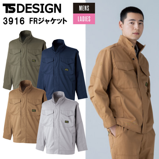 TS DESIGN 3916 FRジャケット 4L-6L ジャケット ブルゾン ジャンパー 作業服