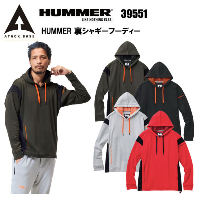 【5Lサイズ】アタックベース ATACK BASE HUMMER 39551 HUMMER 裏シャギーフーディー 5L 作業服 スウェット 普段着 カジュアル 大きいサイズ