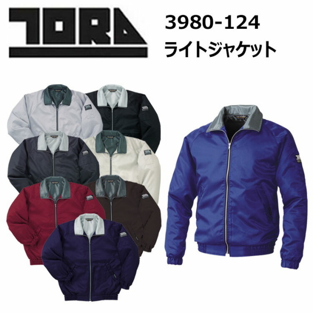 【4L-5L】寅壱 TORAICHI 3980-124 ライトジャケット 4L-5L マイクロファイバー 軽量 日本製生地 裾脇シャーリング仕様 高い防風性 裏メッシュ 内ポケット 袖裏キルト イージーケア 作業着 作業服　目玉