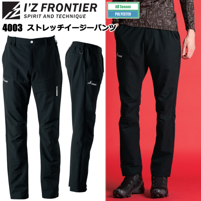 I'Z FRONTIER アイズフロンティア 4003 ストレッチイージーパンツ S-5L ボトムス ズボン 作業服 カジュアルワーク 2026AW新商品 オールシーズン ルーズシルエット