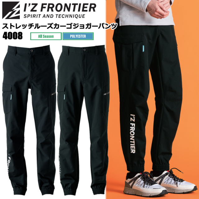 I'Z FRONTIER アイズフロンティア 4008 ストレッチルーズカーゴジョガーパンツ S-5L パンツ ボトムス ズボン 作業服 カジュアルワーク 2026AW新商品 オールシーズン ルーズシルエット
