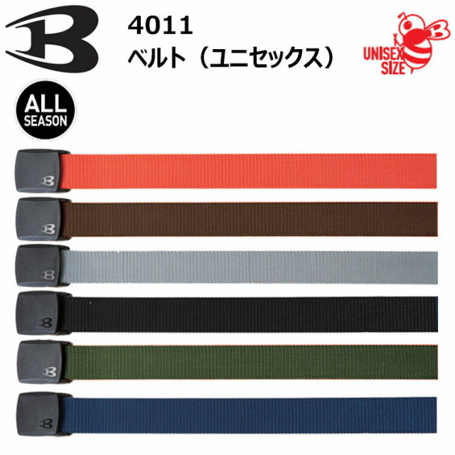 バートル BURTLE 4011 ベルト ユニセックス フリーサイズ 作業ベルト オールシーズン 袋織テープ 軽量 ナイロン ワークウェア シンプル マルチベルト 作業着 作業服