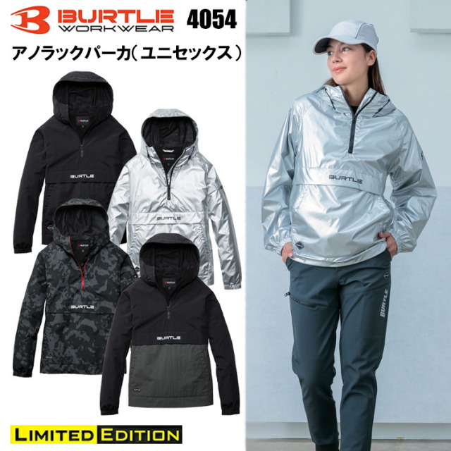 BURTLE バートル 4054 アノラックパーカ（ユニセックス） S-XXL 作業服 防寒着 冬用 暖かい 寒さ対策 2026NEWモデル