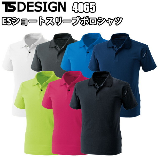 TS DESIGN 4065 ESショートスリーブポロシャツ 4L-6L 吸汗速乾 消臭機能 帯電防止JIS T8118 UVカット 綿混の制電素材 TSデザイン