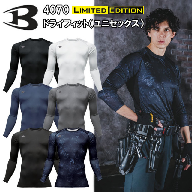 BURTLE バートル 4070 エアーフィット（ユニセックス） S-XXL 作業服 インナー 目玉 2026SS新色追加 コンプレッション オールシーズン対応